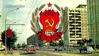 Regional Anthem of the ChechenoIngush ASSR “ЧеченоИнгушетия Моя” Remake [upl. by Ayram]