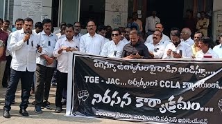 జిల్లాకలెక్టర్ పైభౌతికదాడులకునిరసనగాTGEJac కేంద్రసంఘంపిలుపుమేరకుTNGOSనగరశాఖ సభ్యులు నిరసన తెలిపారు [upl. by Reggy]