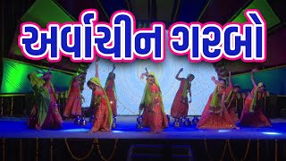 Arvachin Garbo ll Shamlaji Festival  2019 [upl. by Dilahk987]