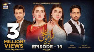 Ehsaan Faramosh  Episode 19  1st September 2023 English Subtitles  ARY Digital [upl. by Needan122]