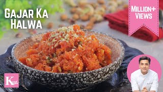 Gajar Ka Halwa banane ka tarika  गाजर का हलवा  Carrot Halwa  Winter Recipe  Chef Kunal Kapur [upl. by Ahgem]