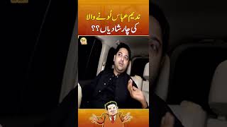 Nadeem Abbas Lunewala ki 4 shadiyaan  aikdingeokaysaath suhailwarraich geonews shorts [upl. by Airemaj]