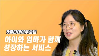 아기의 성장과정을 한순간도 놓치고 싶지 않다면👶🏻 제제미미 [upl. by Allecsirp]