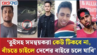 ইসকন ‍ও প্রথম আলোর কার্যক্রম নিয়ে কথা বলায় নির্যাতনের শিকার ভাইরাল যুবক  Iskcon  Prothom Alo [upl. by Lucila106]