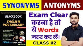 Black Book Synonyms and Antonyms  Common List  Black Book Synonyms and Antonyms Tricks I Class 2 [upl. by Meadows]