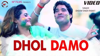 Dhol Damo  Latest Garhwali DJ Song 2024  Dhoom Singh Rawat  Np Films  Nagenndra Prasad [upl. by Ashjian]