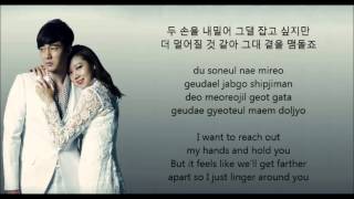 t Yoon Mirae t윤미래  Touch Love Masters Sun OST Hangul  Rom  English Lyrics [upl. by Htebazle]