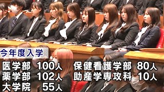 医療人へ 347人が新たなスタート 和歌山県立医科大学 入学式 [upl. by Eicarg]