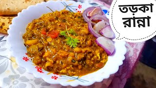 Torka Ranna Recipe  Bengali Egg Tadka Dal Recipe  Bengali Non Veg Recipes  Egg Tarka  রেসিপি [upl. by Cailly]