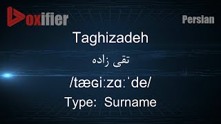 How to Pronunce Taghizadeh تقی زاده in Persian Farsi  Voxifiercom [upl. by Urba]