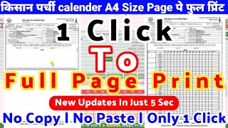 गन्ना कैलेंडर प्रिंट कैसे करें  Kishan Ganna Calendar Pure Page Me Print Kaise Kare  EGanna [upl. by Maguire]