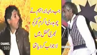 Raja Ibrahim Vs Ch Akram  Friendship Of Two Greats  Pothwari Folk Singers  Pothwari Sher  2021 [upl. by Seyler]