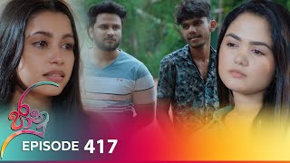 Jaanu  Episode 417  20240930  ITN [upl. by Newman]