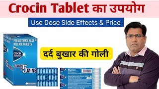 Crocin Tablet Use Dose and Side Effects in Hindi  Pain killer Tablet [upl. by Satsoc]