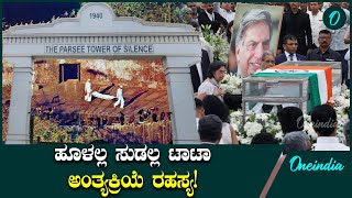 Ratnan TATA ರತನ್ ಟಾಟಾ ಅಂತ್ಯಕ್ರಿಯೆ ಹೇಗಿತ್ತು ಗೊತ್ತೇ [upl. by Fielding]