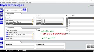 برنامج دلفي delphi 2022 لفحص شاحنات رقم واتساب 212704551622 [upl. by Amathiste]