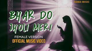 Bhar Do Jholi Meri  Female Version  Official Music Video  Ramia  New Naat [upl. by Tippets429]