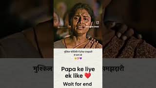 papa ke liye ek like₹ tirending video₹vairal shorts₹A1 A2 A3 A4 A5 A6 A7 A8 A9 ₹ 20k subscribe₹ [upl. by Calica]