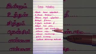 Ennai Kollathey Song Written Lyrics Tamillyrics tamil love tamilsong albumsong [upl. by Vina]