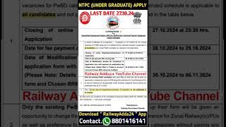 RRB NTPC Under Graduate Apply Last Date 271024 ntpc [upl. by Verada682]