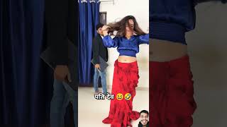 comedy sandeepbhatt funny sandeepbhattvlogs couple couplegoals trendingshorts memes foryou [upl. by Nnasor808]