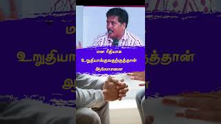 மன ரீதியாக உறுதியாக்குவதற்குத்தான் ஆலோசனை bayanwisdom islamicvalues islamicmorality motivation [upl. by Anrim]