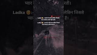 Ladka Or Ladki  Oyeeeshayar  Love Status  Love Shayari  Husband Wife Status  Tranding Shorts [upl. by Eciuqram]