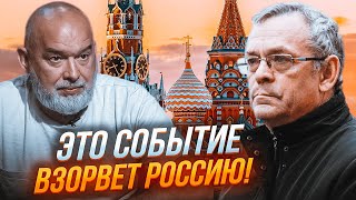 🔥ЯКОВЕНКО ШЕЙТЕЛЬМАН почалося НАЙЦІКАВІШЕ Силовики завдадуть путіну ФІНАЛЬНОГО удару [upl. by Bridie]