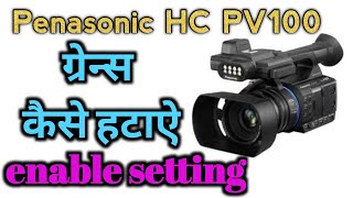 Pv100 NR Control  pv100 manual setting  pv100 video camera settings in Hindi  camera settings [upl. by Yhtamit964]