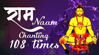 Ram Naam  Ram Chanting 108 Times Meditation  राम राम  Lord Hanuman  108 Chants [upl. by Nilesoy]