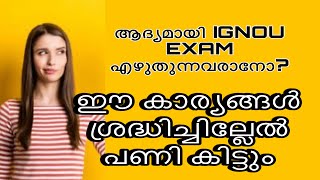 HOW TO WRITE IGNOU EXAMINATION TIPS AND TRICKS FOR BEGINNERS IN MALAYALAM  IGNOU MALAYALAM [upl. by Annayat]