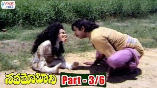 Nava Mohini Movie Parts 36  Narasimha Raju Rohini  Volga Videos [upl. by Sneve]