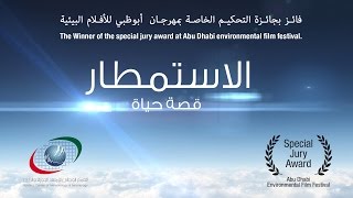 Cloud seeding in Dubai Abu Dhabi UAE [upl. by Riley427]