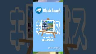 🟦Blockbenchでキャンバスampイーゼル🖼作ってみた！minecraft マイクラ マインクラフト クラフト blockbench art メイキング illustration [upl. by Aekan]