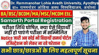 rmlau exam latest news today  rmlau samarth portal registration kaise kare  rmlauexamnews [upl. by Jerrol539]