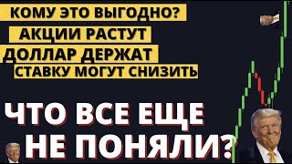 Что НА САМОМ ДЕЛЕ будет дальше Валюта недвижимость акции облигации [upl. by Dreyer]