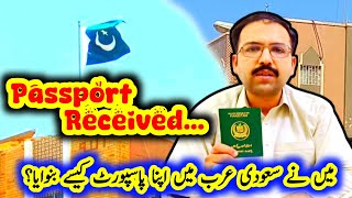 passport renewal process 2024 saudi arabiapassport kaise renewal karenFaisalMakkahVlogs [upl. by Sand]