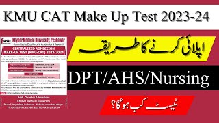 KMU CAT Make Up Test 202324KMU Admissions Latest NewsHow To Apply  TEST Date  DPT AHS Nursing [upl. by Sirac]