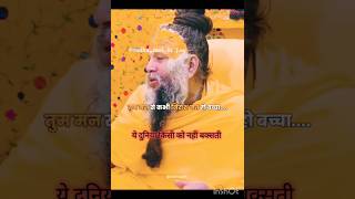 Swami Premanand ji Maharaj 🕉️🙏premanandjimaharaj premanand satsang pravachan [upl. by Adner]