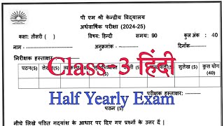 Class3 हिंदी Half Yearly Exam Question Paper  Term1 Session 202425 PM Shri Kendriya Vidyalaya [upl. by Arta]