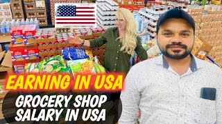 Grocery Shop Salary In America  America Ma Dukan Par Kam Karney Ki Kitni Salari Milti A  america [upl. by Llezo658]