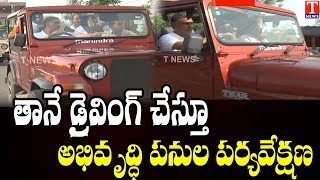 Minister Harish Rao Visits Siddipet  Inspects Development Works  TNews live Telugu [upl. by Bonn]