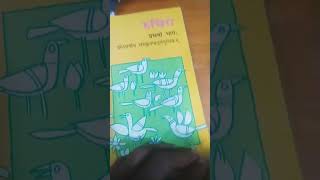 Unboxing of Sanskrit book class 6 [upl. by Erdrich]