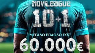 Με τη νέα Novileague 101 λογικό να πάθειςNovibet [upl. by Amsirhc]