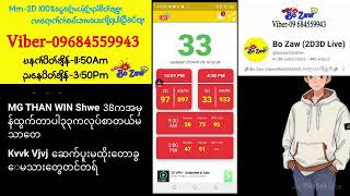 912024430Pm ညနေပိုင်း2D Liveတိုက်ရိုက်Live BOZAW ဘိုဇော် [upl. by Bernete608]