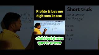 PROFIT amp LOSS IMPORTANT FORMULAS  digit sum uses tricks shorts youtubeshorts NDCLASSES [upl. by Akinehs]