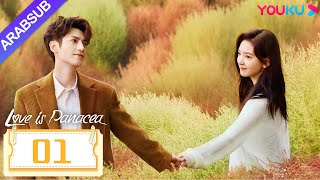 quotالحب هو الدواء الشافيquot｜Love Is Panacea｜الحلقة 01｜لوه يون شيتشانغ رونان｜مسلسل حب رومانسي｜YOUKU [upl. by Dry667]