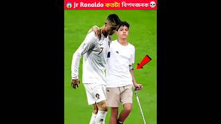 Cr7  Jr Ronaldo কতটা বিপদজনক 💀🔥 shorts viral cr7 ronaldo facts factvideo shortfeed football [upl. by Sosthenna]