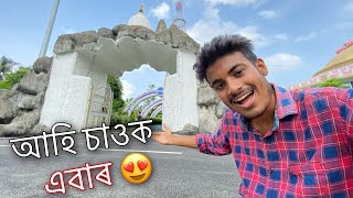 চাওঁক কিমান ধুনীয়া এখন আশ্ৰম 😍 ॥ Krishnaguru Sewashram Sarthebari ॥ Assamese Vlog ॥ Zubeen Vlogs [upl. by Yntirb]