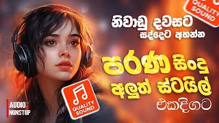 Old Sinhala Band Nonstop  Sinhala Sindu  Best New Sinhala Songs Collection  Sinhala New Songs [upl. by Sublett898]